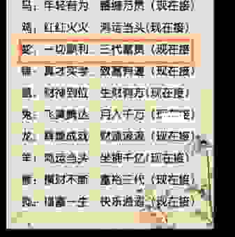 讨价还价打一正确生肖答案揭晓，原来是这个！