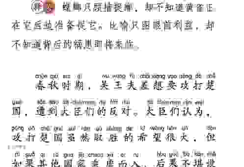 坦腹东床打一动物，不卖关子告诉你答案是哪个！
