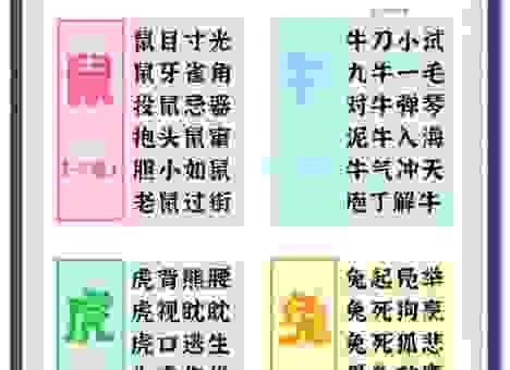 关于一叶知秋最正确生肖的说法，你听过几种？