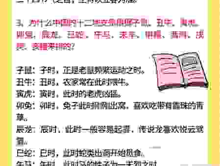 战天斗地打一准确生肖是啥?看了就知道!