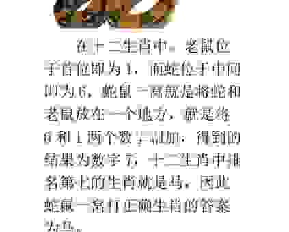 浮瓜沉李打一生肖,这个答案非常准确!