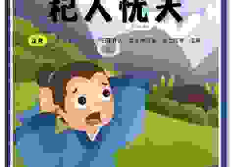 杞人忧天最正确生肖的秘密，了解一下就懂了。