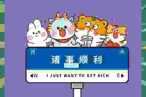 大地回春的生肖寓意，这些生肖好运连连！