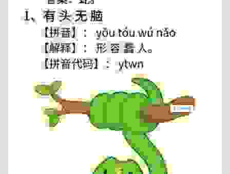 唯利是图是什么生肖？其实答案就在身边！