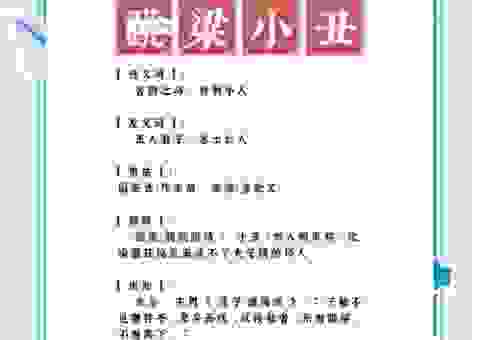 动物界的跳梁小丑是谁？一猜一个准！