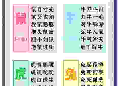 贪小失大打一正确动物是什么成语？和这个动物有关系？