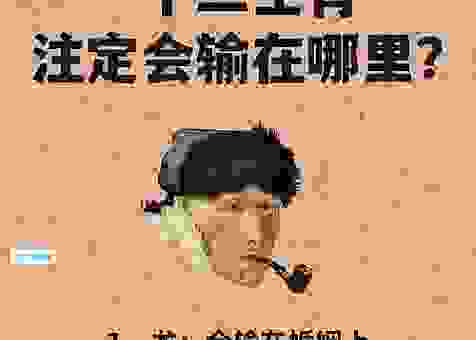 一朝一夕猜生肖靠谱吗？老玩家告诉你真实情况！