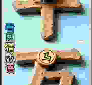 渴骥奔泉打一最佳动物，一个简单提示就能猜到！