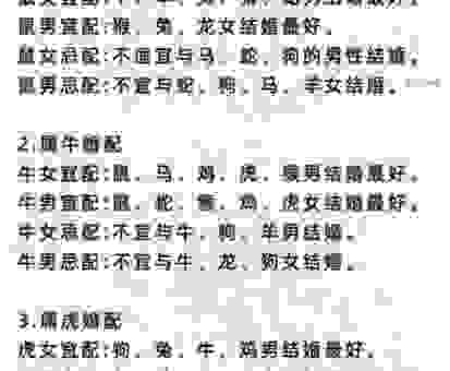 接二连三一最佳生肖的秘密，很多人都不知道