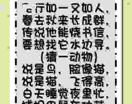 日上三竿打一最佳生肖谜题，进来看看你能不能猜对！