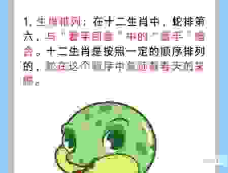 弹无虚发打一准确生肖揭秘！看完你就懂了！