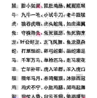 佳成一唱好才文打一准确生肖是什么？看这一篇就全懂了！