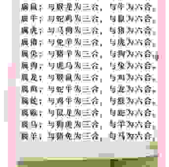 毫无顾虑割席分坐与生肖的秘密，答案比你想的简单！