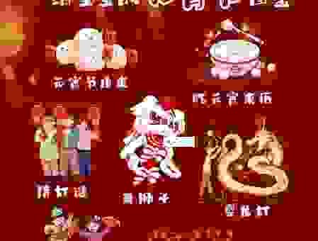 元宵十五好佳节是什么生肖？了解生肖与节日！