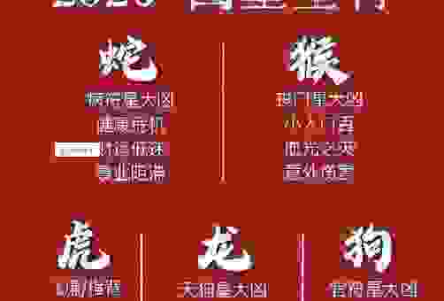 伏妖降魔的三大生肖，你上榜了吗？这些生肖自带驱邪能力