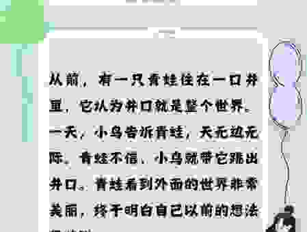 坐井观天打一动物？史上最全解析看这里！
