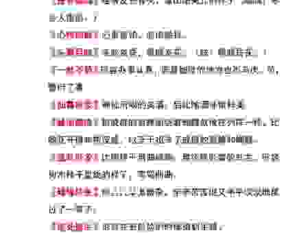 鶉衣鹄面的意思这么用，看完你就知道如何表达