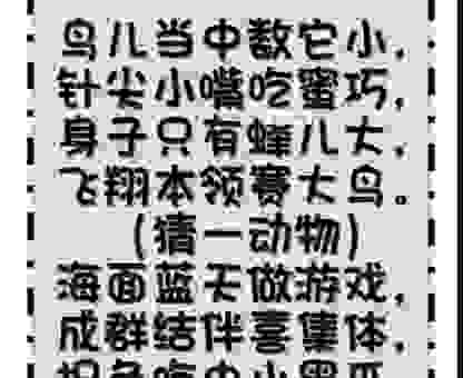 白虎关前把守严,禁闭之所内有线,生肖谜题轻松解答