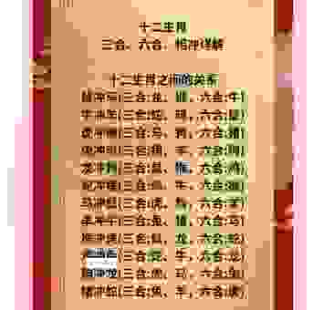 想知道三臡八葅是哪个生肖吗？这里有详细解读。
