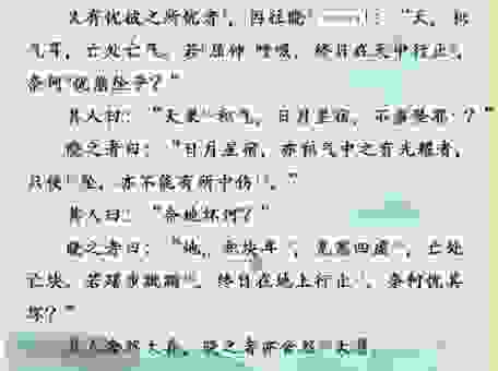 杞人忧天藏着什么生肖？看完你就明白了！