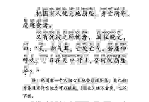 杞人忧天用来形容哪个生肖？答案可能让你意外！