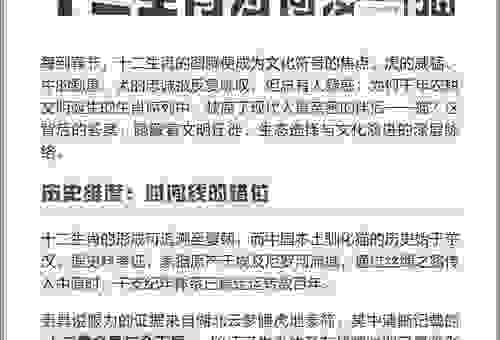 舐糠及米最佳代表什么生肖？解析这个成语背后的属相秘密
