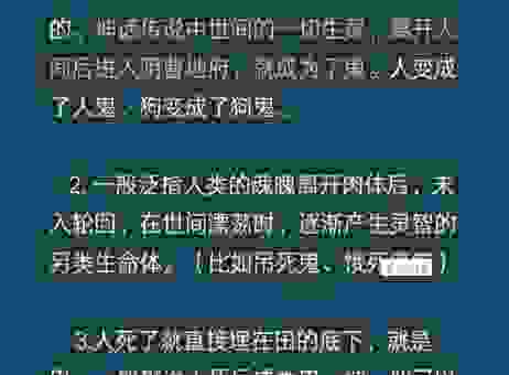 伏妖降魔什么意思？简单易懂的解释让你明白！