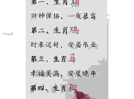 艺高胆大的生肖有哪些？揭秘让人意想不到的答案！