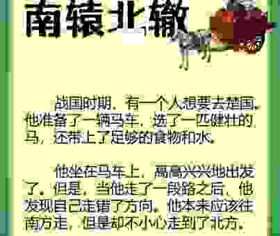 南金东箭是什么意思？这个成语背后的历史解释