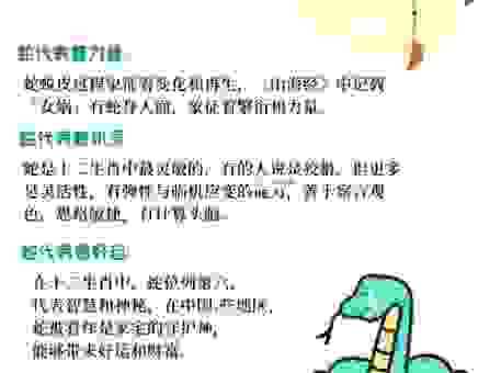 蛇形鹤手是什么生肖？原因竟是这个！