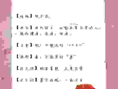 华屋秋墟打一最佳生肖，老易说答案是它！