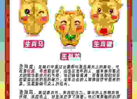 独家解析：珠光宝气一身新，这个生肖的特点是什么？