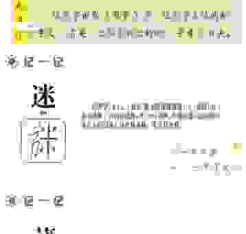 儿童益智：远看是高山近看无腰身打一动物学知识。
