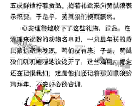 三翻四复和生肖有关吗？了解背后真实含义！