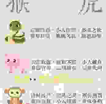 苦口婆心聊生肖，最正确的选择很重要！