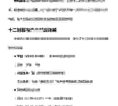 钟鸣漏尽打一生肖，最准确的答案在这里！