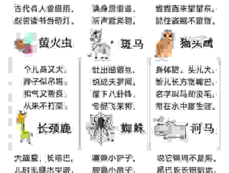 顺手牵羊打一正确动物，老少皆宜的趣味猜谜！