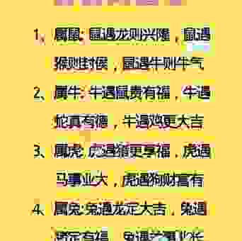 详解三次消息五更风的生肖谜底，看完你会惊叹！