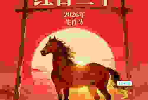 红日三竿最正确生肖揭秘，看完你就知道谁最吉利！