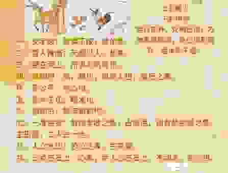 楚才晋用的意思解释,简单明了帮你弄明白!