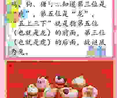 动如脱兔打一精准生肖，聪明人一眼就能猜出来！