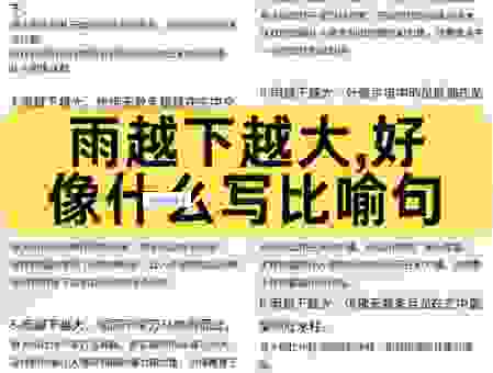 见风是雨是什么意思?了解成语背后的道理!