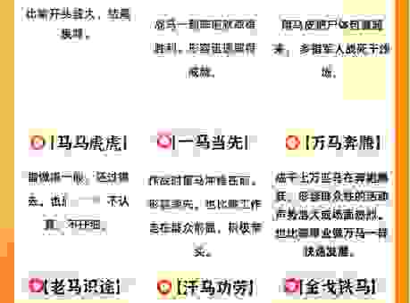 云开见日打一生肖是哪个？简单方法让你猜对