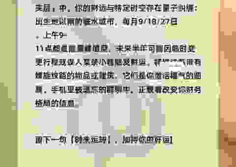 顺手牵羊解3个数字，测测你的数字敏感度如何