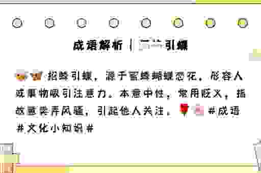 招蜂引蝶的生肖正确答案，桃花泛滥的秘密在这里！