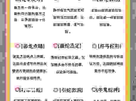 举目无亲打一最佳生肖是什么？猜对奖励大！