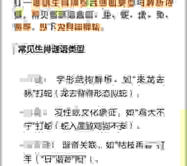 孔夫子搬家是什么意思？生肖答案在这里别错过