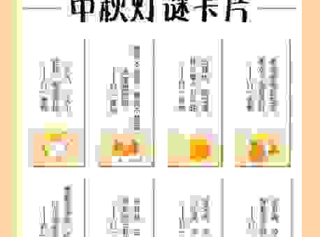 这个生肖猜灯谜割席分坐，答案是什么？