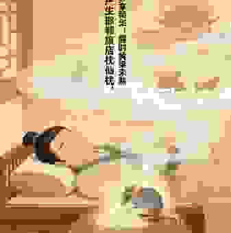黄粱一梦生肖是什么意思？普通人也能看懂的解释！