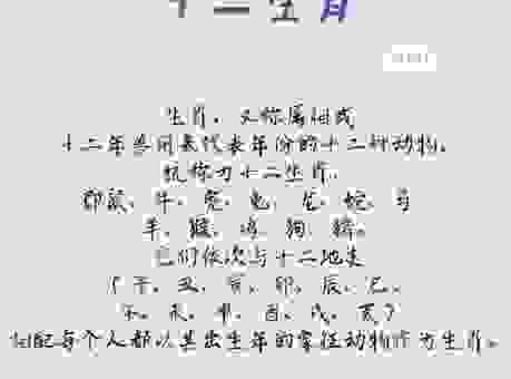 土牛木马到底是什么生肖?揭秘十二生肖的秘密!